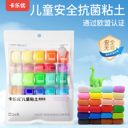 卡乐优超轻粘土24色安全无毒
