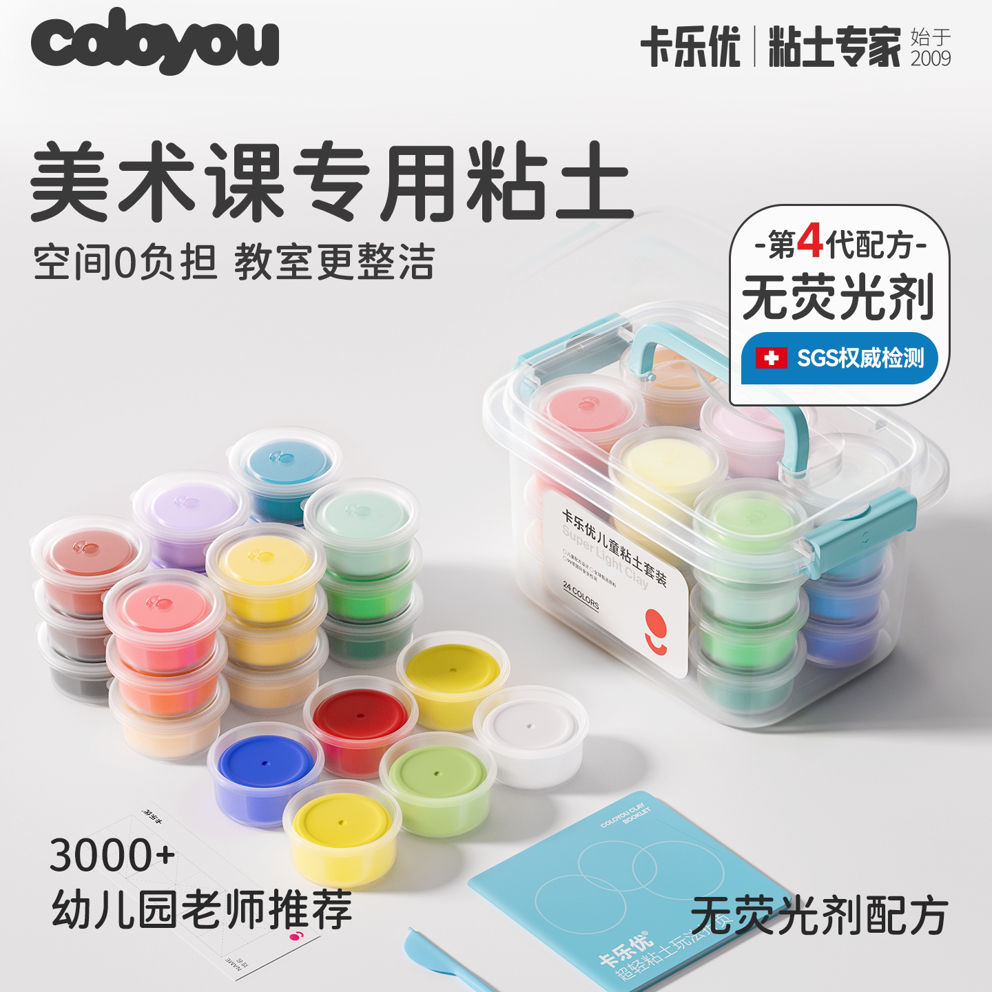 卡乐优24色儿童超轻粘土收纳箱图片