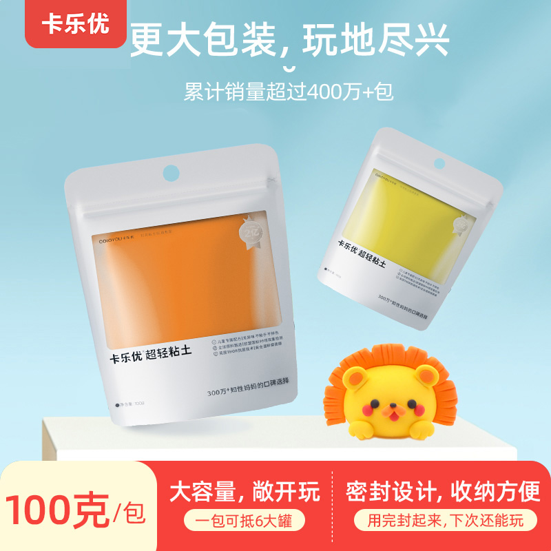 大包装超轻粘土卡乐优