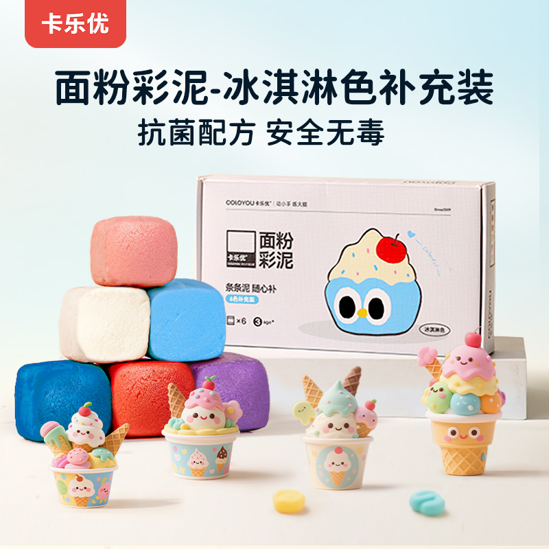 卡乐优面粉彩泥安全儿童橡皮泥