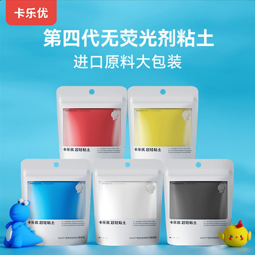 卡乐优红黄蓝白黑超轻粘土套装