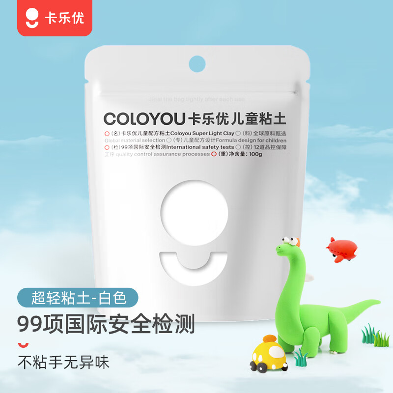 卡乐优超轻粘土儿童无毒安全单色白色轻黏土大包幼儿园橡皮泥彩泥