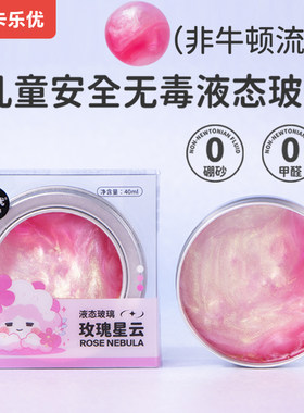 卡乐优液态玻璃非牛顿流体组合