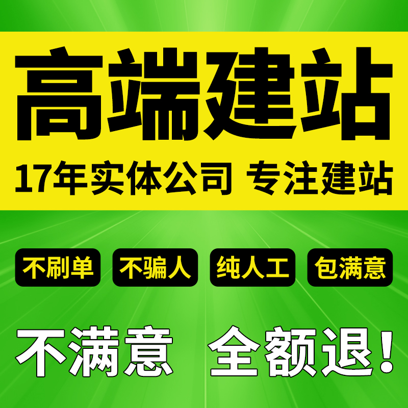 做网站建设公司企业网页设计制作官网搭建wordpress模板建站开发