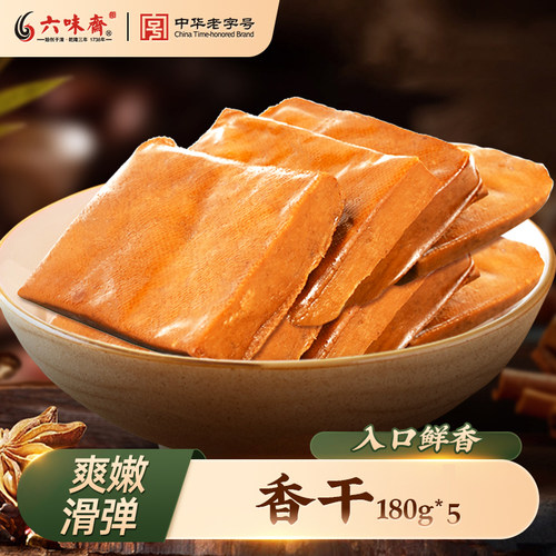 180g香干六味斋办公休闲