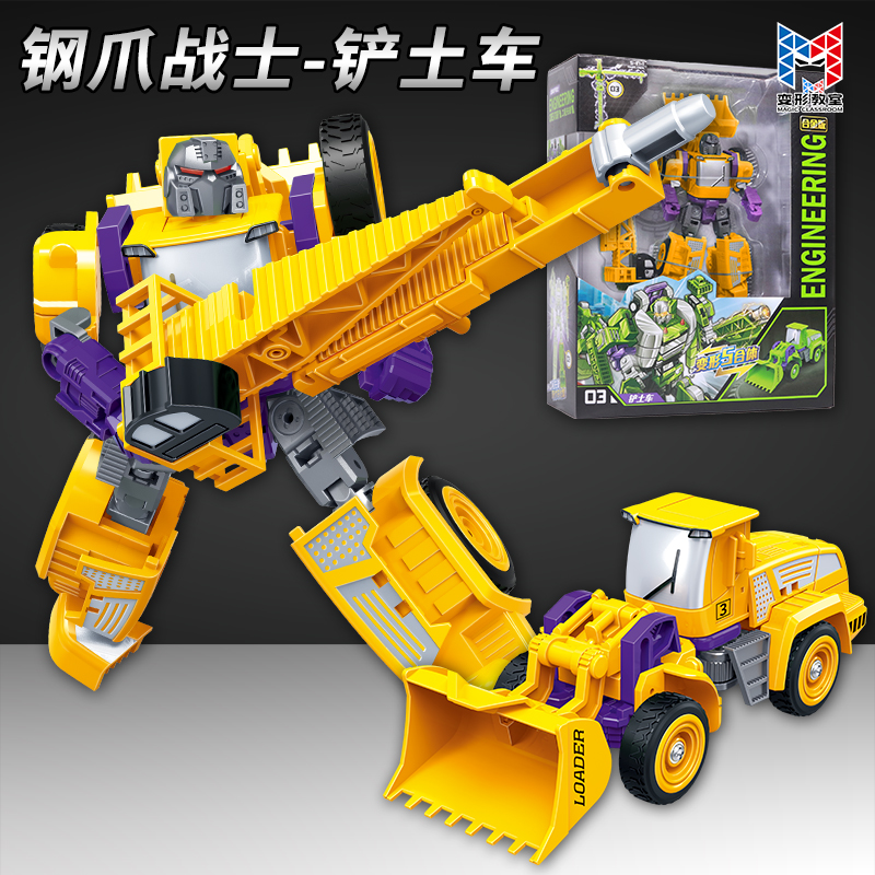 工程变形黄色铲土车变形钢爪战士