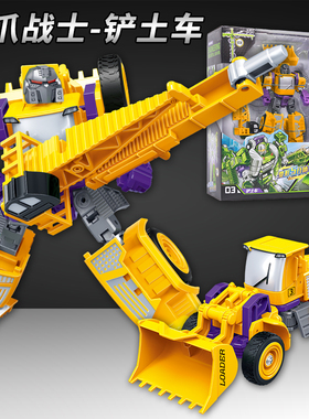 工程变形黄色合金铲土车变形钢爪战士机甲机器人金刚儿童男孩玩具