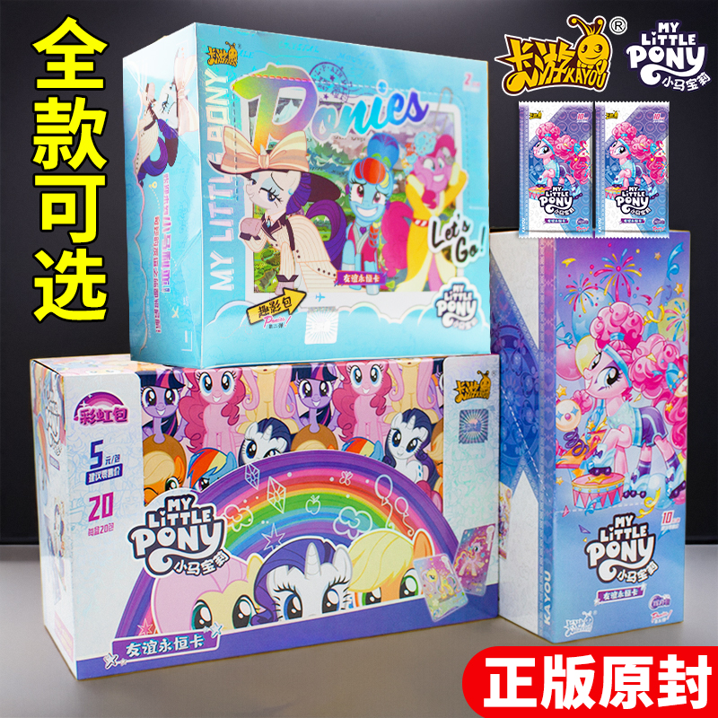 小马宝莉卡片一整盒辉月包第五弹