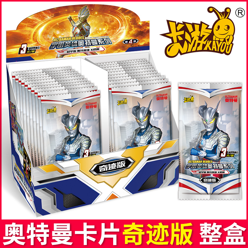 卡游正版奥特曼卡片奇迹版