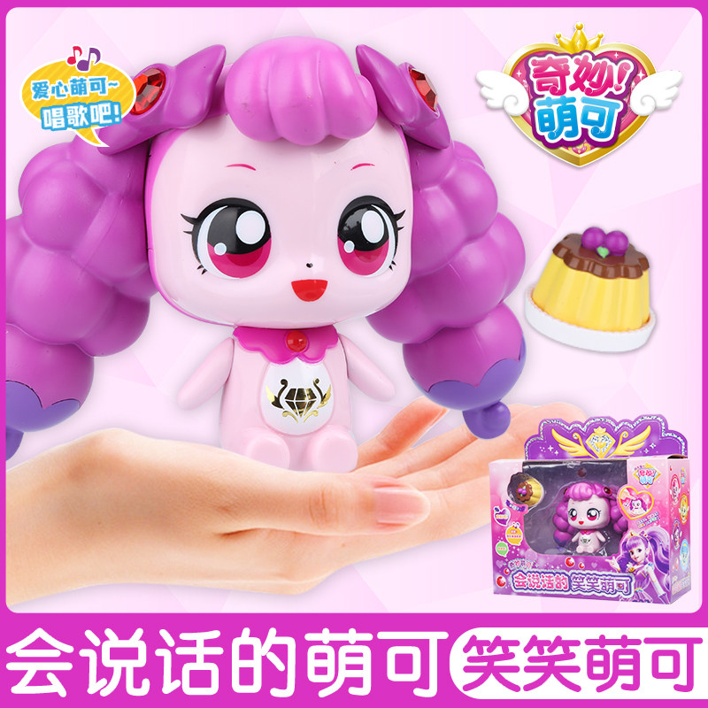 会说话的奇妙萌可笑笑闪亮宝石女孩儿童益智儿童女孩玩具套装全套