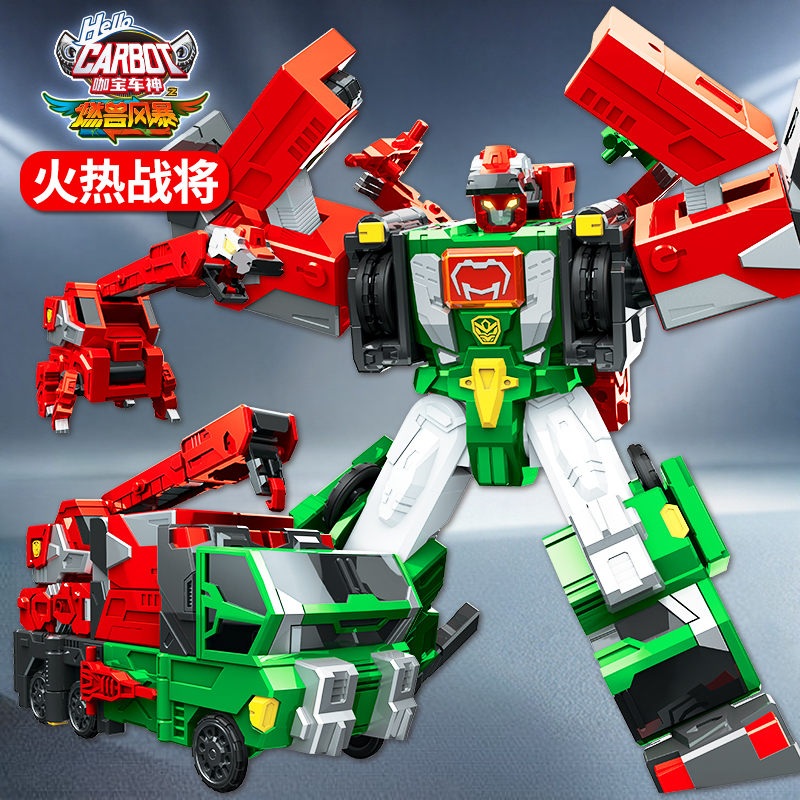 咖宝车神燃兽风暴冰火巨人变形机器人汽车玩具金刚机甲小男孩儿童