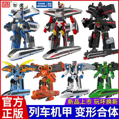 灵动创想列车超人机甲火车和谐号