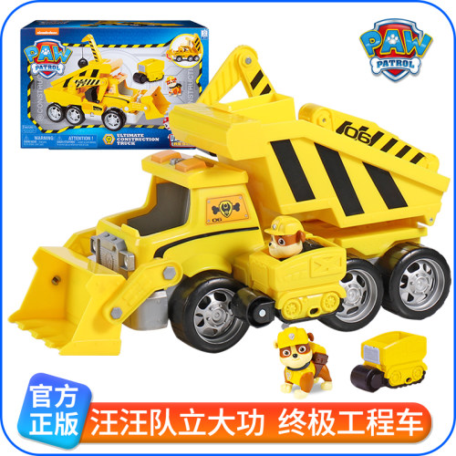 儿童汪汪队立大功工程车男