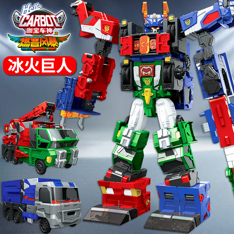 咖宝车神燃兽风暴冰火巨人变形机器人汽车玩具金刚机甲小男孩儿童,玩具/童车/益智/积木/模型,儿童机器人/变形玩具,淘宝优惠券,粉丝福利购,淘宝优惠卷