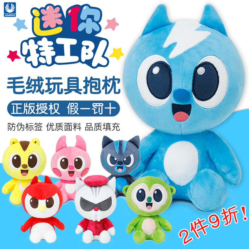 正版迷你特工队毛绒玩具公仔弗特露西塞米布娃娃玩偶抱枕女孩子