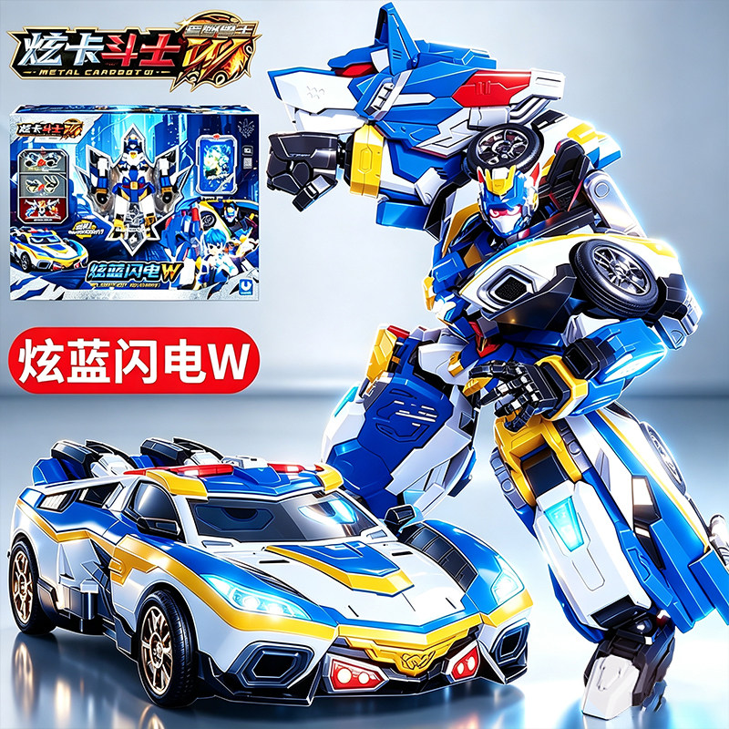 炫卡斗士W荒野兽王第4季5玩具变形机器人儿童男孩3机甲炫蓝闪电W