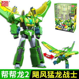 颶風猛龍戰士幫幫龍玩具探險先鋒2腕龍海洋專家薇萁恐龍變形機甲