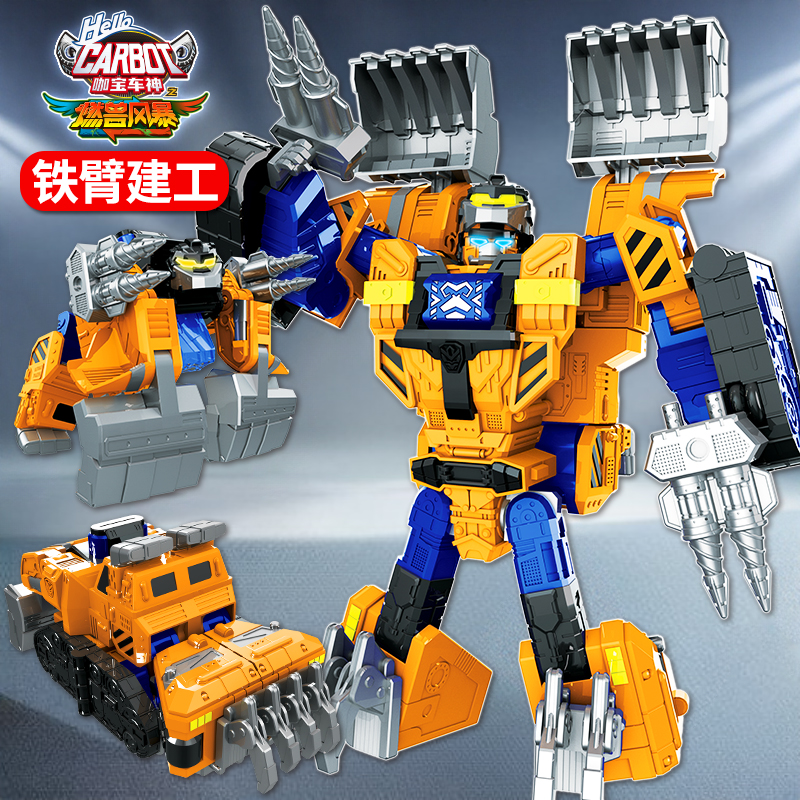 咖宝车神燃兽风暴冰火巨人变形机器人汽车玩具金刚机甲小男孩儿童