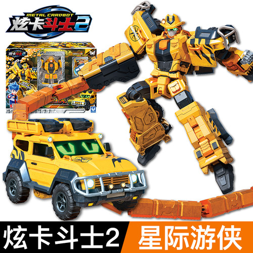 炫卡斗士2星际游侠男孩变形玩具