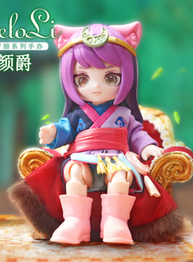 Yeloli Doll颜爵叶罗丽娃娃手办小女孩玩具夜萝莉bjd洋娃娃人偶