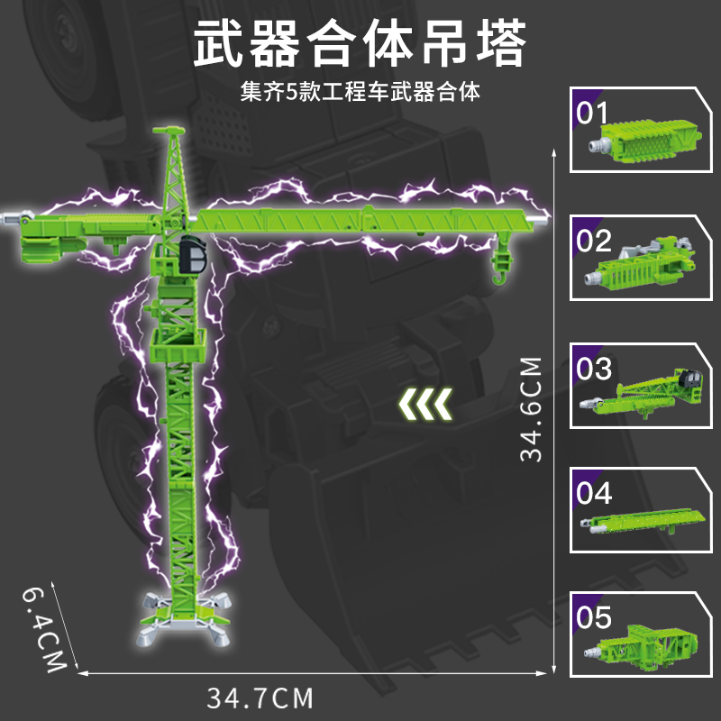 合体变形工程车儿童合金版金刚机器人挖土吊车挖掘机男孩装