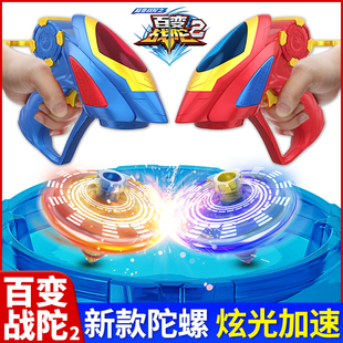 三宝超变战陀百变战陀2光纹觉醒儿童新款 枪型陀螺玩具男孩战斗盘