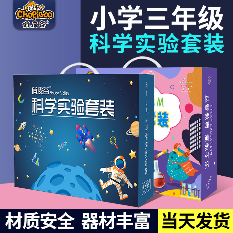 三年级科学小实验套装小学生手工科技制作望远镜材料儿童趣味玩具