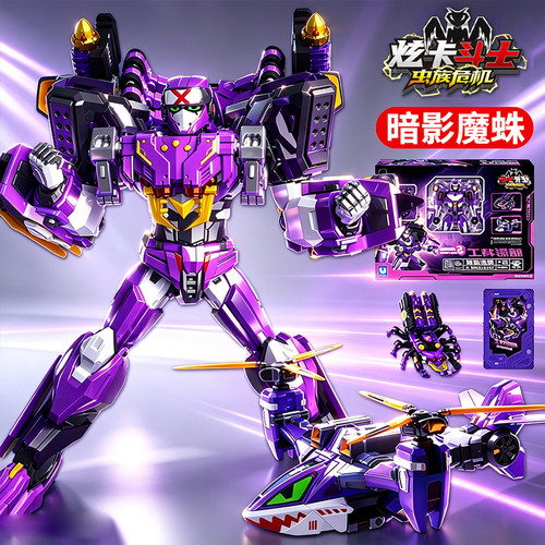 炫卡斗士之虫族危机4w暗影魔蛛玩具3汽车2变形机甲机器人金刚男孩