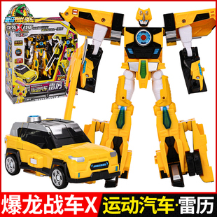 心奇爆龙战车X龙装战甲运动汽车雷厉儿童变形机器人玩具男孩暴龙