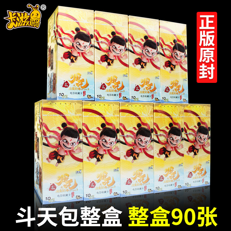 一整盒卡游哪咤之魔童闹海卡片电影收藏卡斗天包卡牌周边官方正版