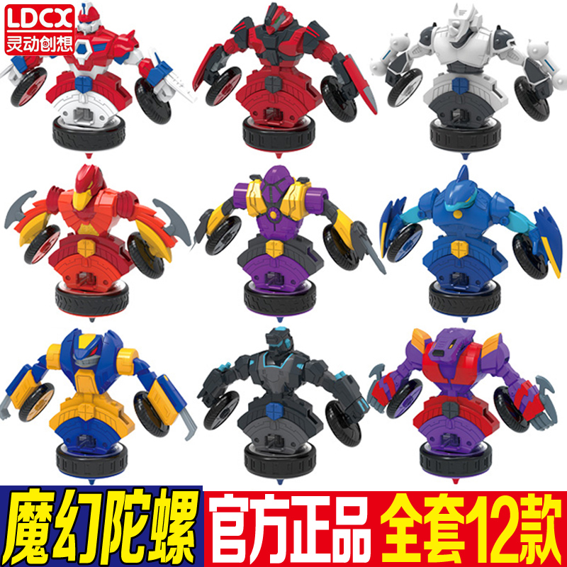 灵动魔幻陀螺之机甲战车3代儿童玩具旋转梦幻新款男孩坨螺全套装4