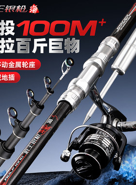新款狼王银枪海竿套装远投竿全金属鲢鳙超硬海钓鱼竿甩杆海杆抛竿
