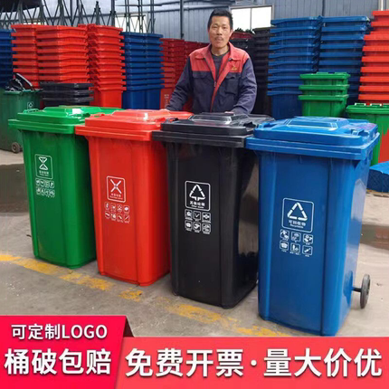 分类大号垃圾桶商用带盖脚踏式室外240L升物业挂车桶户外环卫容量