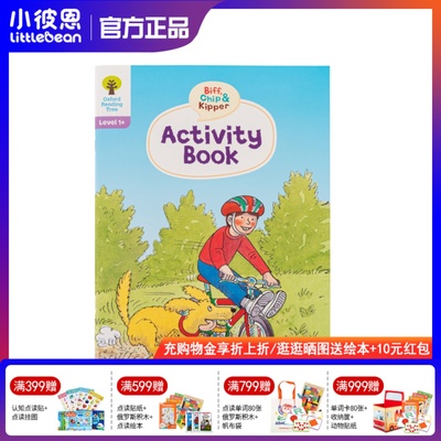 新升级练习册小彼恩牛津树校园版拓展阅读1+-9阶系列 自然拼读1-5阶拼读启蒙 英语分级绘本毛毛虫点读笔配套书