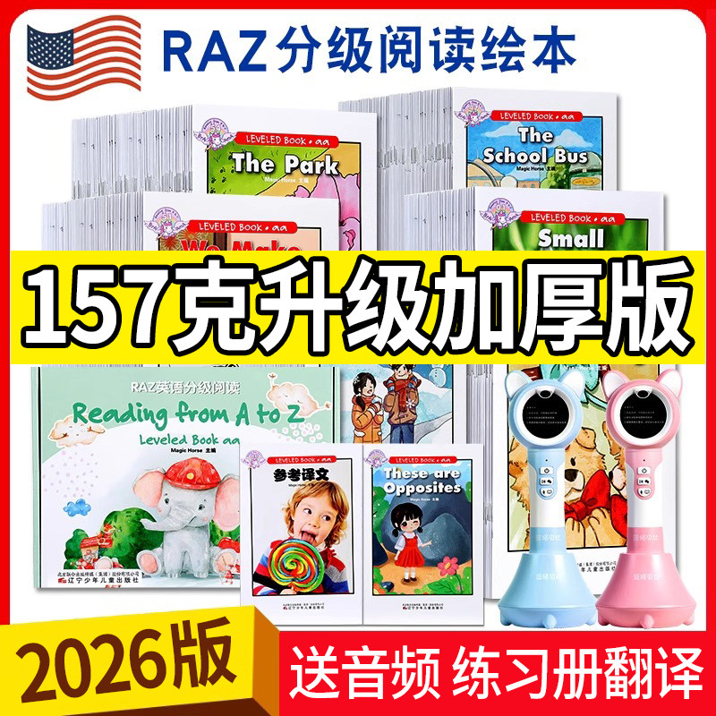 RAZ分级阅读绘本美国原版蓝标aa 儿童英语绘本1到3岁幼儿园入学前3-6岁英语幼儿早教小蝌蚪蓝猫易趣小达人点读笔
