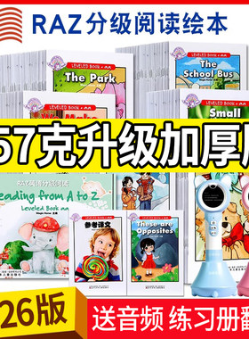RAZ分级阅读蓝标加厚原版小达人