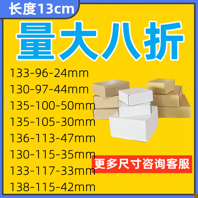 cd飞机盒特硬牛皮纸纸箱纸盒扁平