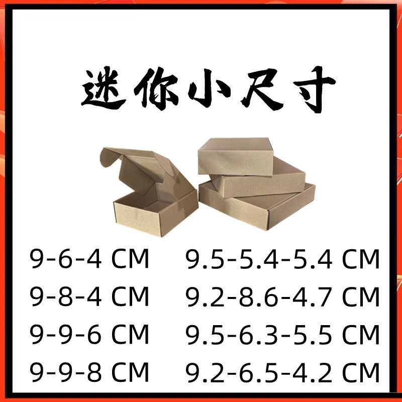 正方形飞机盒小尺寸 90*90*60京东快递顺风德邦发货友尚纸盒子