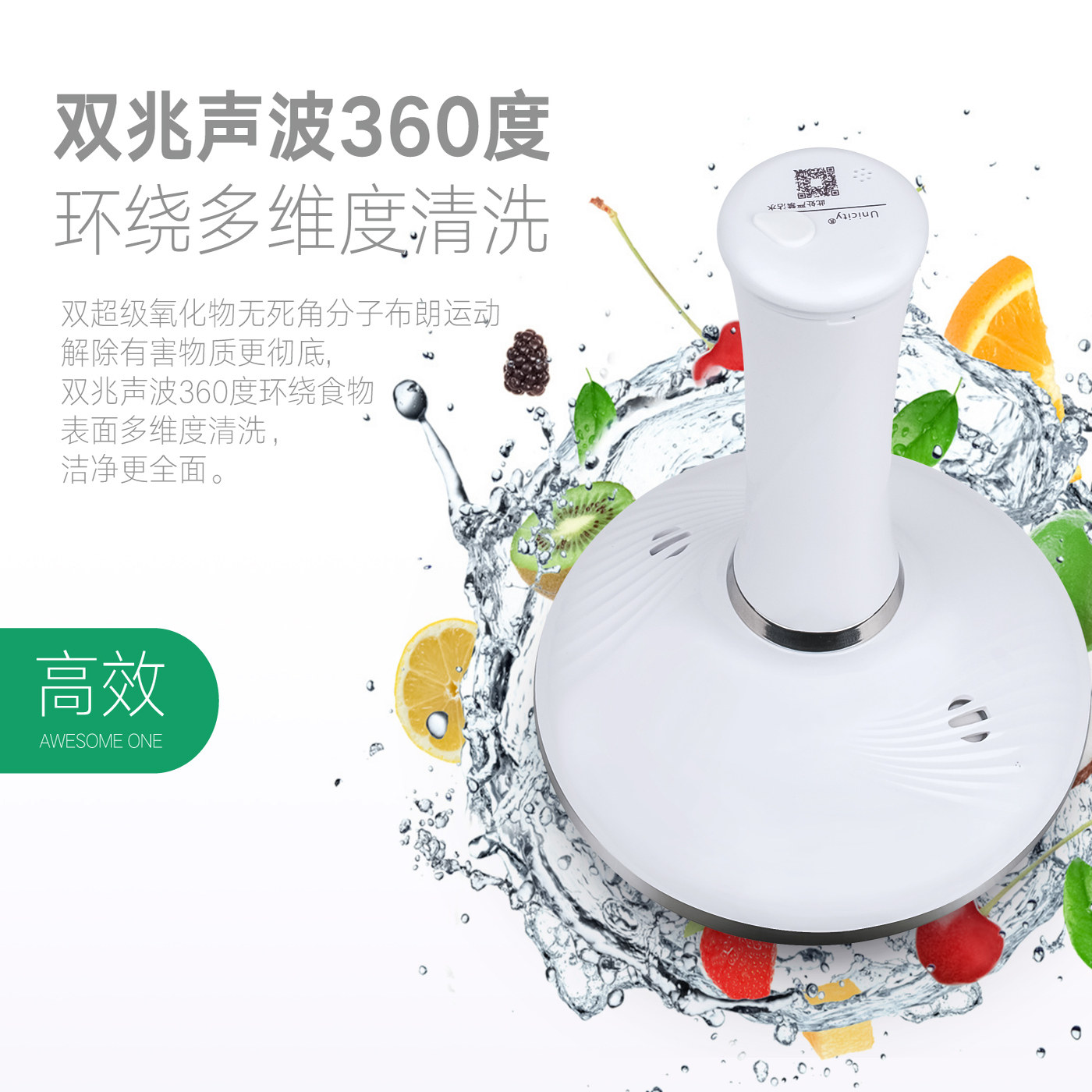 双兆声波360度果蔬消毒清洗机环绕多维度高效清洁器