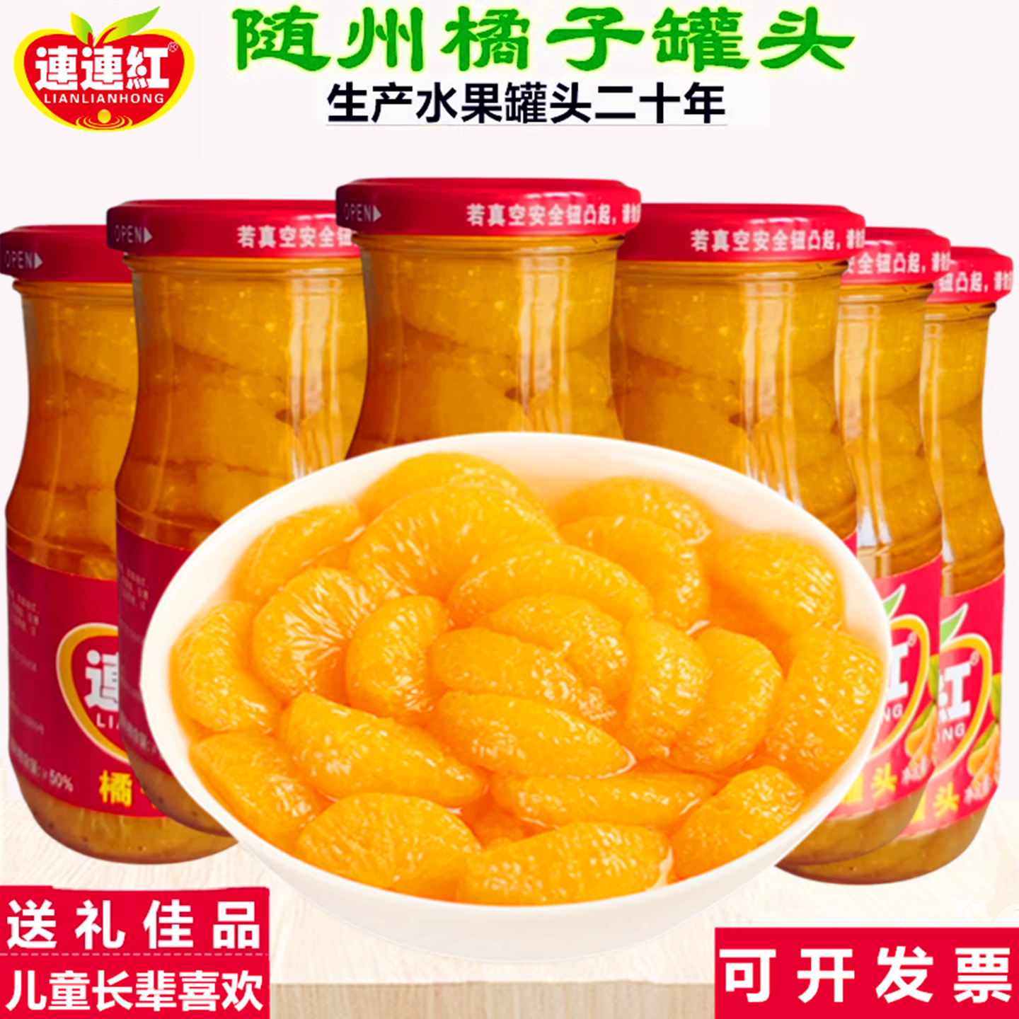 随州桔子黄桃雪梨混合水果罐头