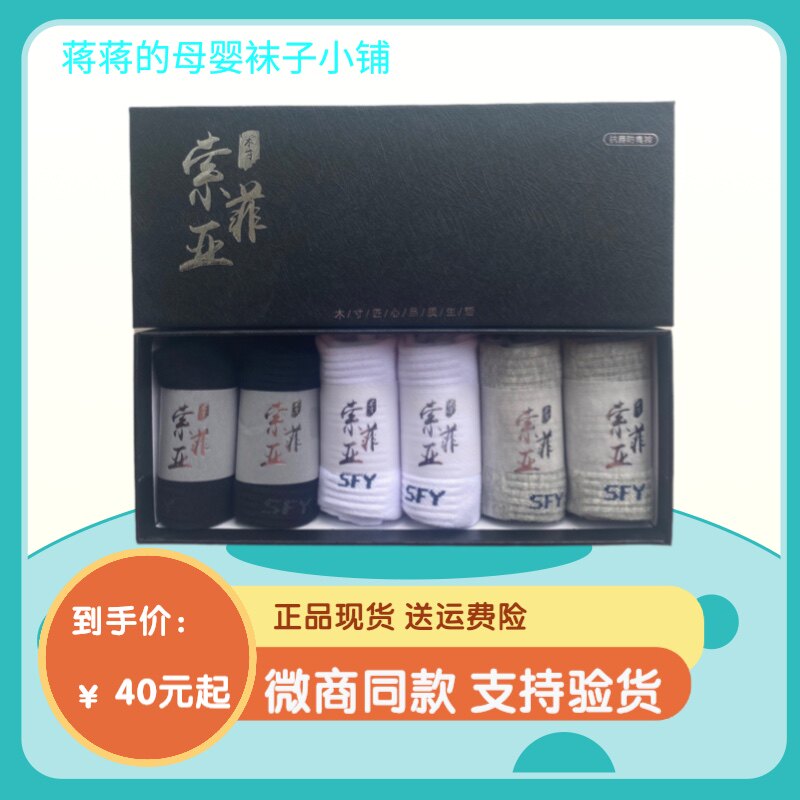 微商同款CC索菲亚防臭袜 短袜 童袜 船袜 长袜 纯色百搭 正品包邮