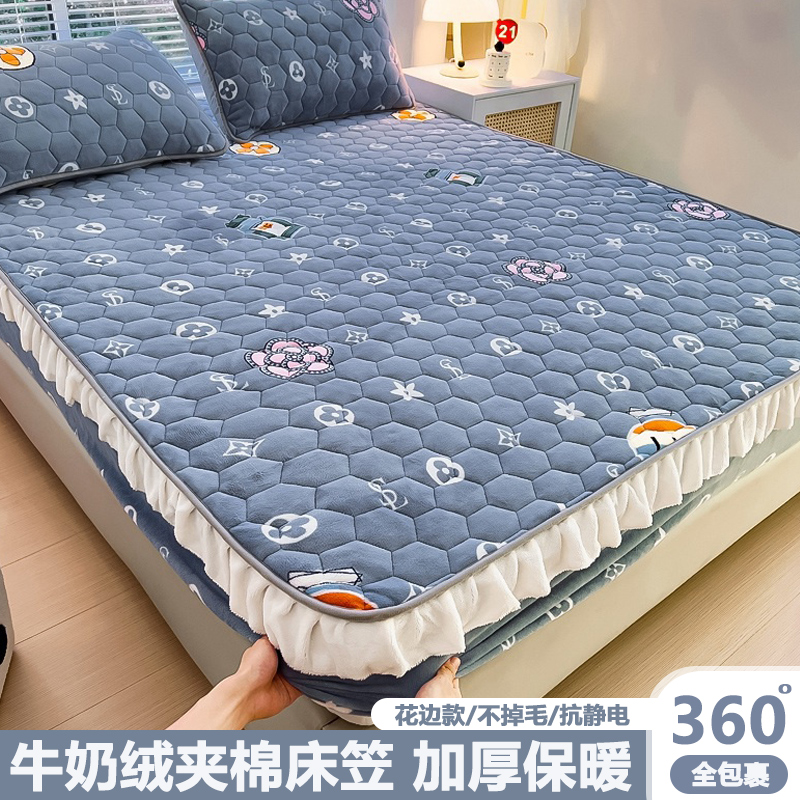 简恋牛奶绒夹棉床笠-花边款