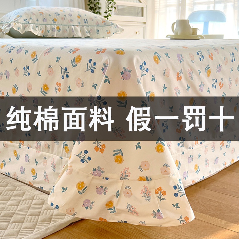 小清新碎花全棉床单单件被单纯棉圆角花边单双人床垫单1.5m1.8米2
