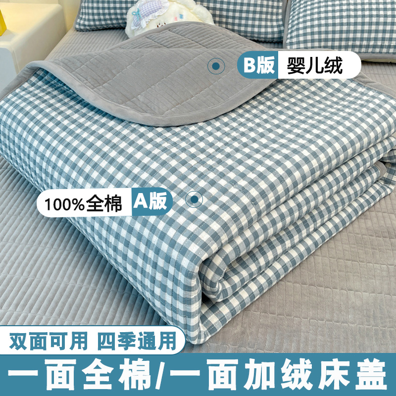 2025新款A类棉加绒床盖