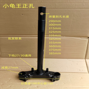 电动车配件小龟王金龟王转向柱方向柱叉雅爱台K10加厚三星柱