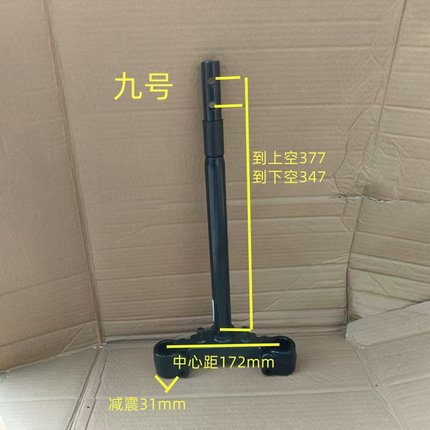 九号原厂方向柱31芯N90C M95C M85C N80C前叉下联板转向柱三星柱