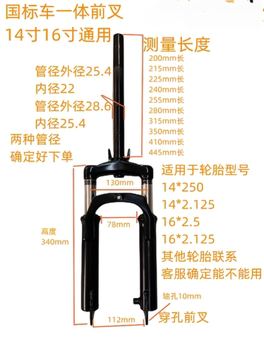 电动车一体前叉减震国标车