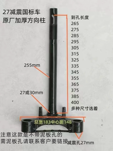 电动车配件柱下联板新国标雅爱台新方向柱27芯前叉三星柱148F6H8
