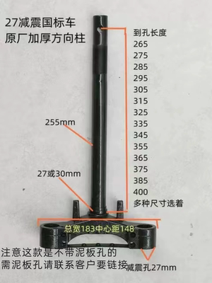电动车配件柱下联板新国标雅爱台新方向柱27芯前叉三星柱148F6H8