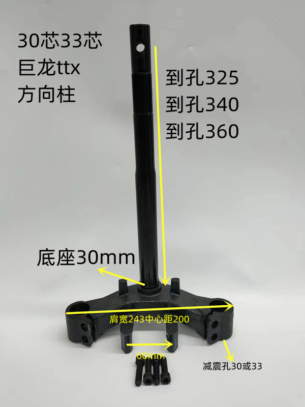 路虎BWS 电动车电摩方向柱聚龙专用方向柱下联板配件液压减震转向